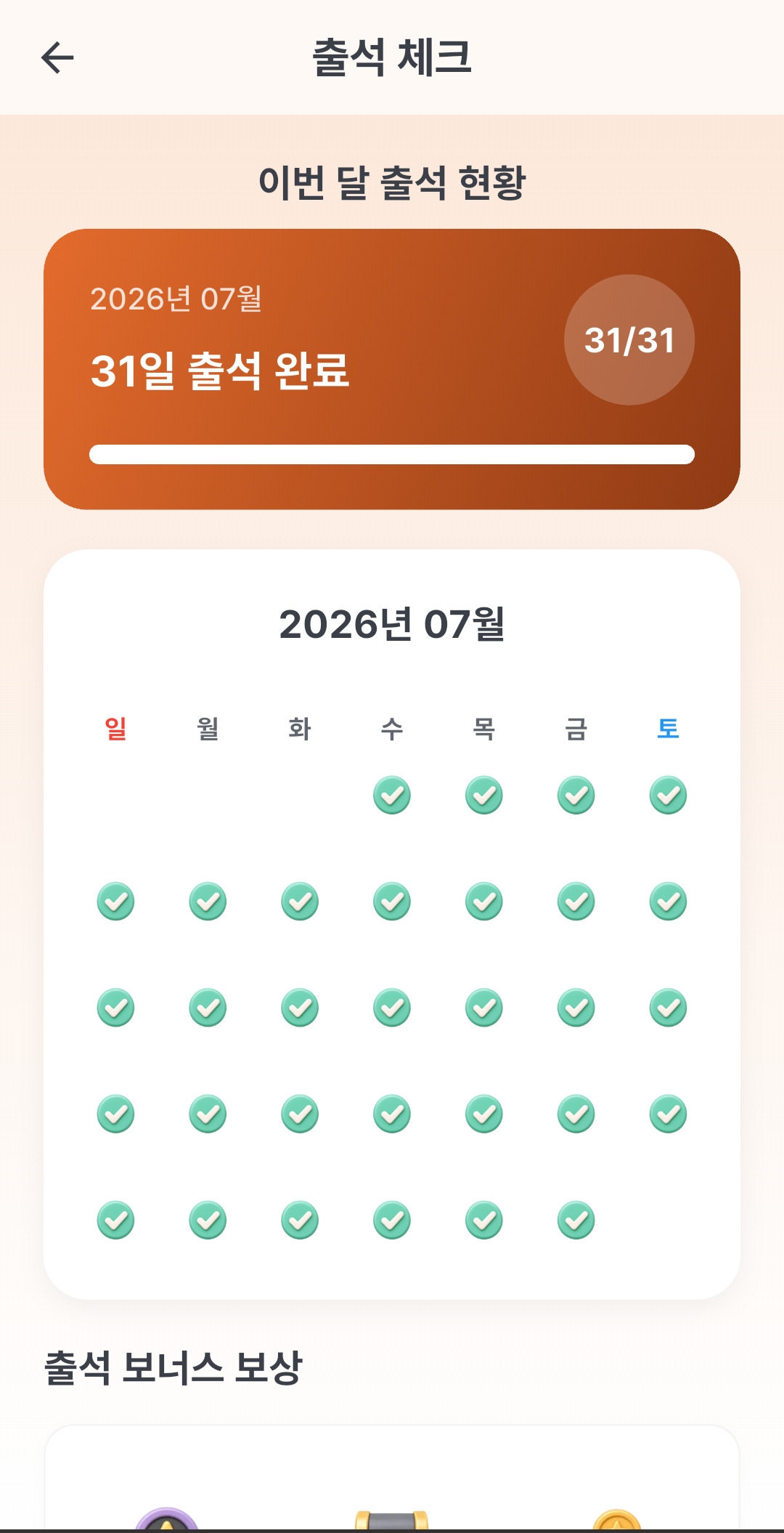 인도 루피 모아 앱 화면 2