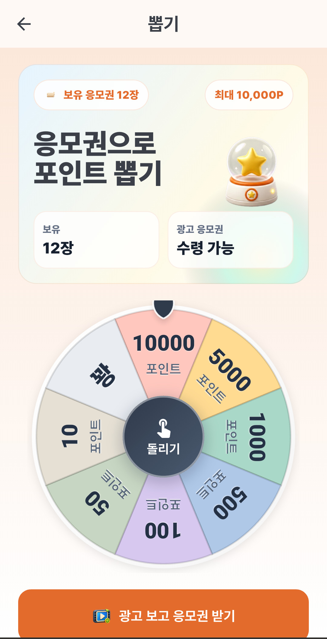인도 루피 모아 앱 화면 4