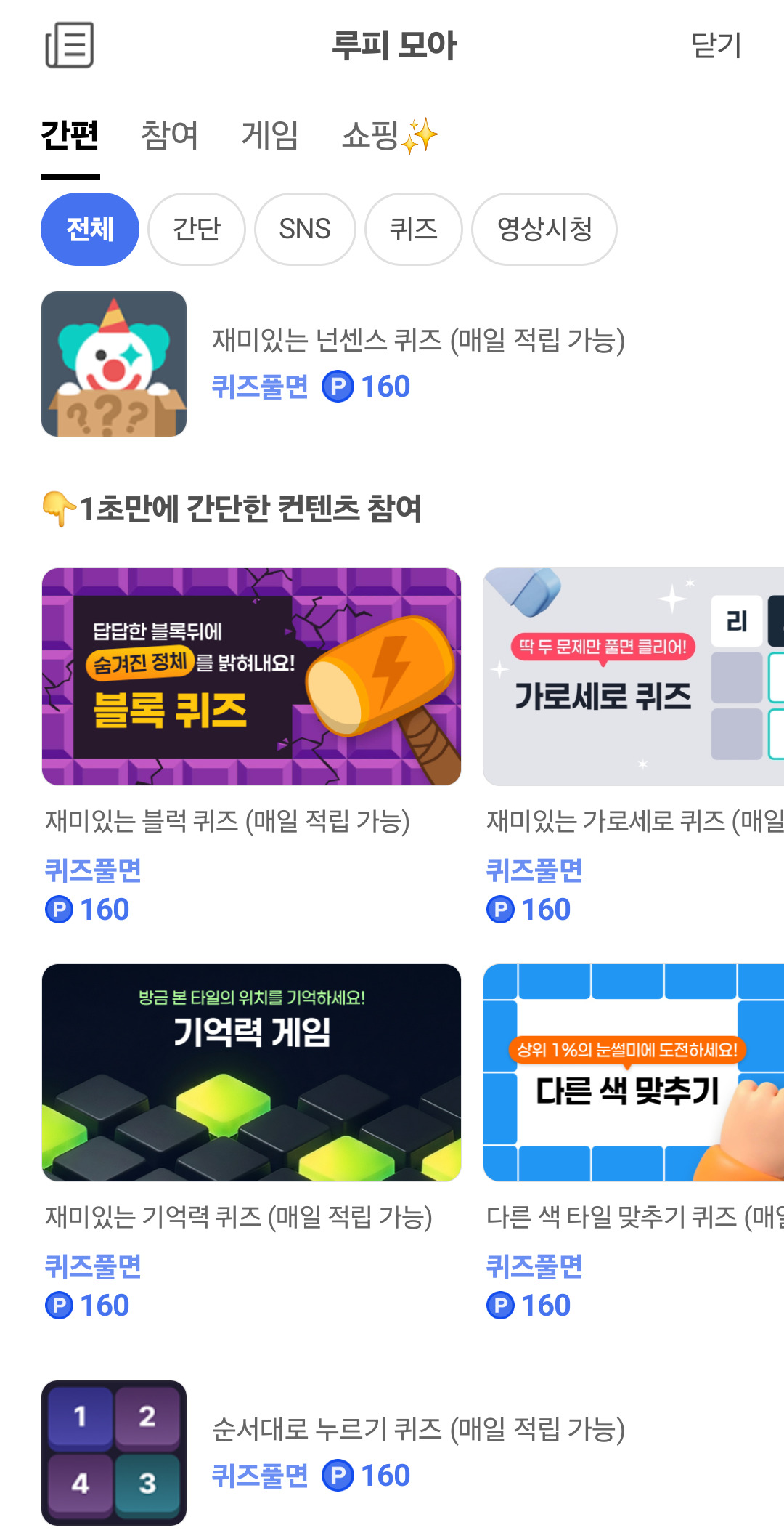 인도 루피 모아 앱 화면 7