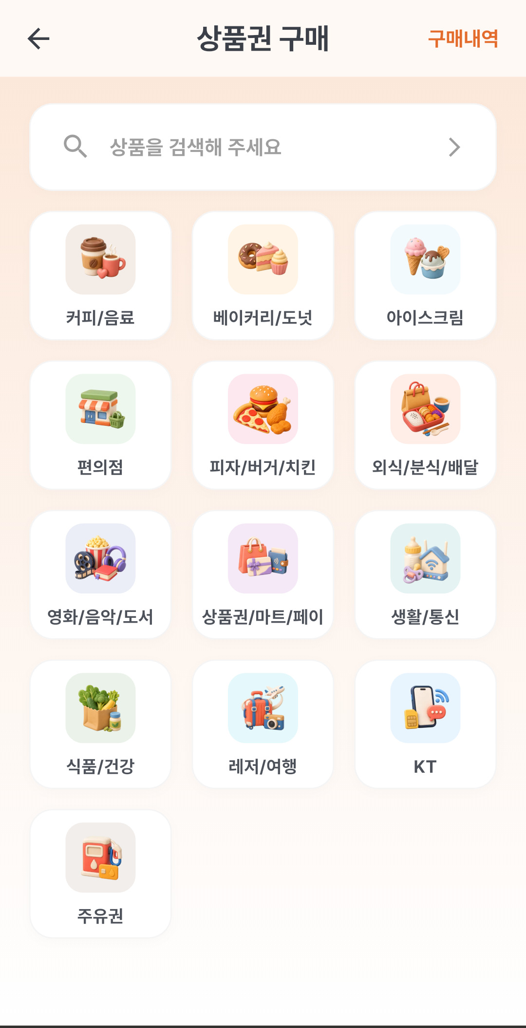 인도 루피 모아 앱 화면 8